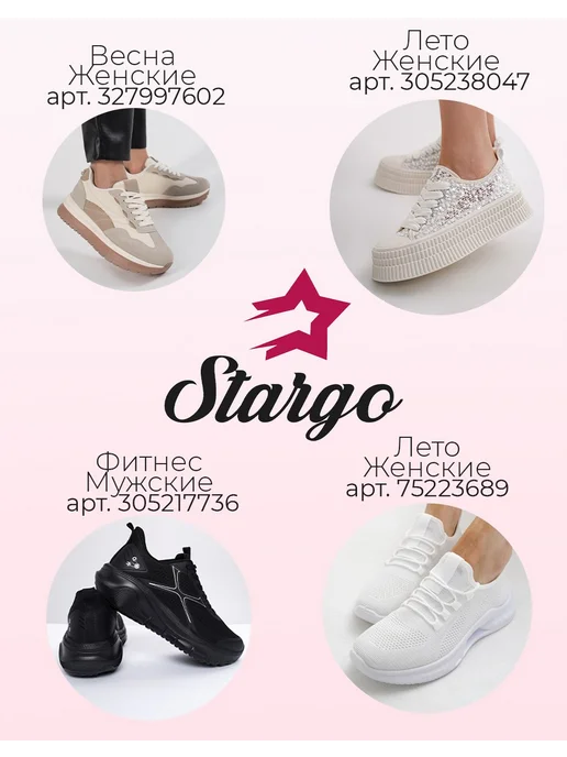 STARGO Кроссовки спортивные для фитнеса, вариант, фото 4