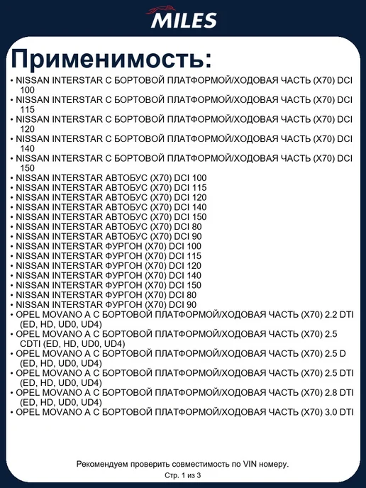 MILES auto Трос стояночного тормоза Miles EI000403, вариант, фото 2