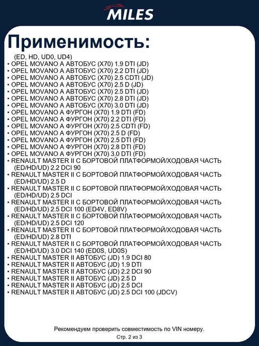 MILES auto Трос стояночного тормоза Miles EI000403, вариант, фото 3
