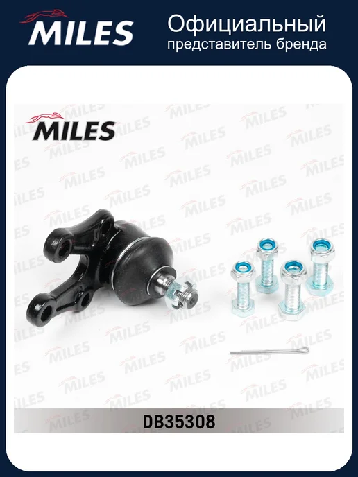 MILES auto Опора шаровая Miles DB35308, вариант