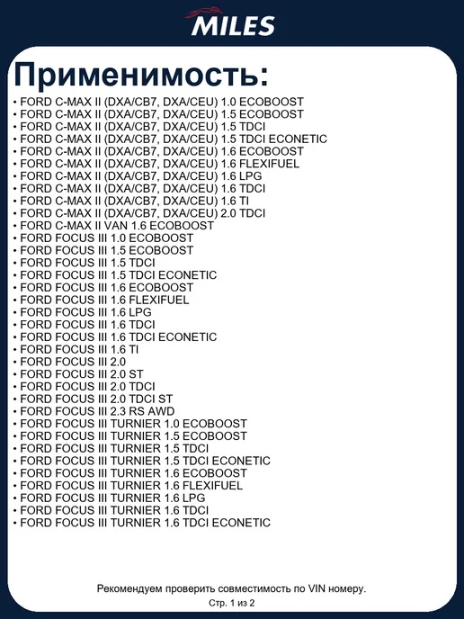 MILES auto Трос стояночного тормоза Miles EI001082, вариант, фото 2