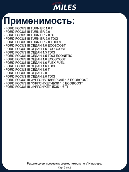 MILES auto Трос стояночного тормоза Miles EI001082, вариант, фото 3