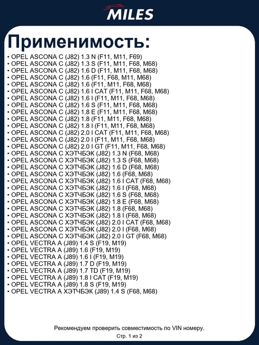 MILES auto Трос стояночного тормоза Miles EI000110, вариант, фото 2