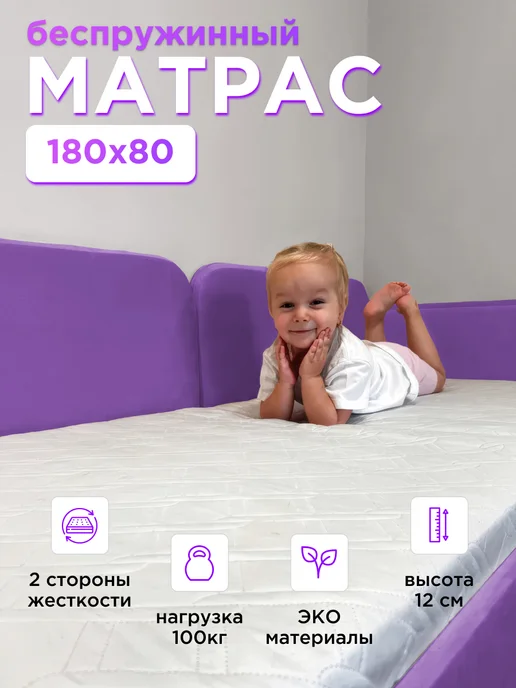 Баюшки-баю Ортопедический подростковый матрас 180*80 см, 180x80 см, фото 2