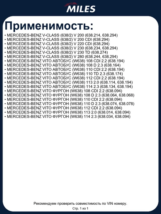 MILES auto Трос стояночного тормоза Miles EI000020, вариант, фото 2