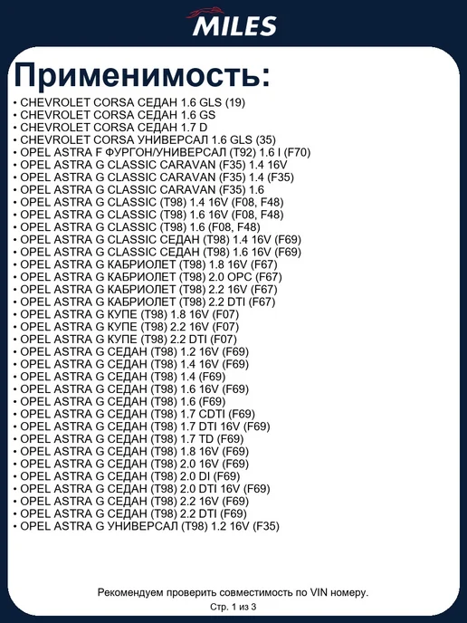 MILES auto Трос ручного тормоза Miles EI000220, вариант, фото 2