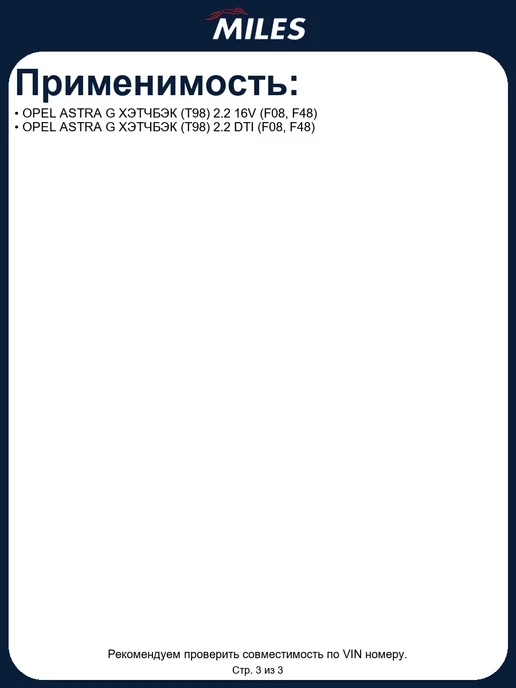 MILES auto Трос ручного тормоза Miles EI000220, вариант, фото 4