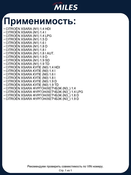 MILES auto Трос стояночного тормоза Miles EI000502, вариант, фото 2