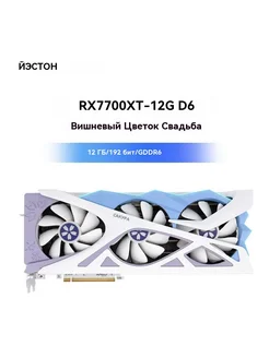 Видеокарта Yeston AMD RX7700XT 12G Yeston 305225025 купить за 43 813 ₽ в интернет-магазине Wildberries