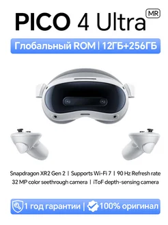 4 Ultra MR VR гарнитура, 12 ГБ ОЗУ, 256 ГБ ПЗУ Pico 305231392 купить за 46 824 ₽ в интернет‑магазине Wildberries