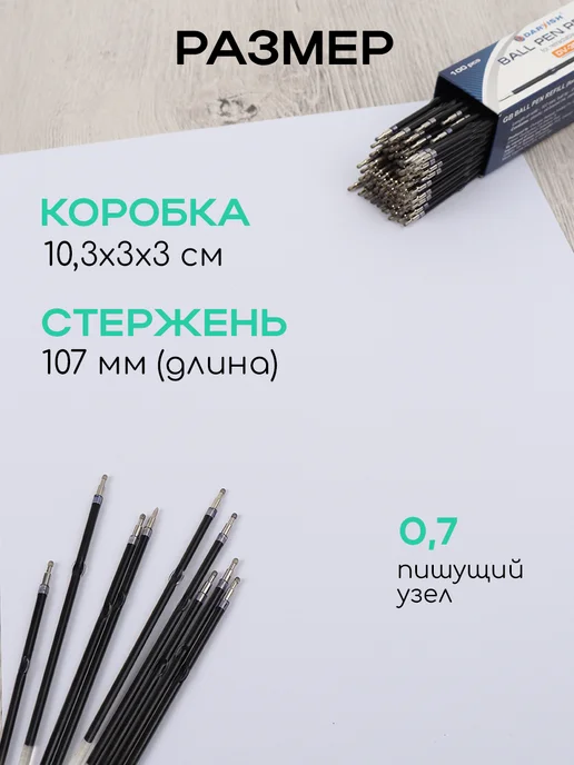 Darvish TM Стержни для ручек шариковые масляные 107 мм синие 100шт, 100 шт, фото 2