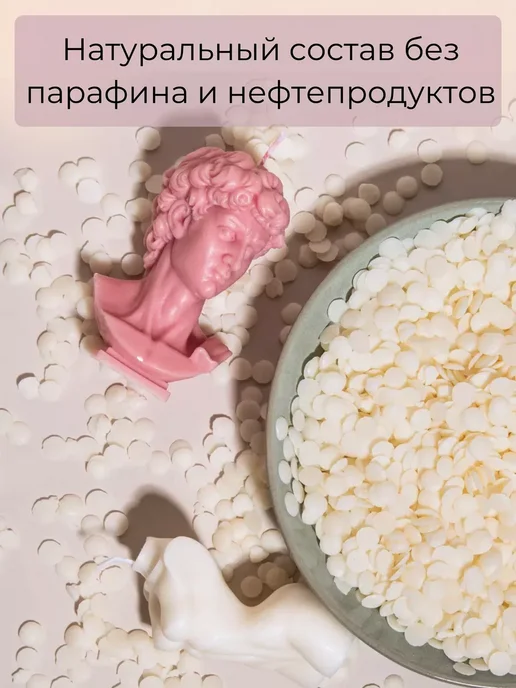 IVORYWAX Соевый воск для формовых свечей и аромасаше 1 кг, 1 кг, фото 4