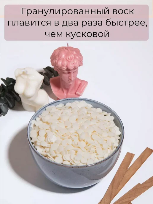 IVORYWAX Соевый воск для формовых свечей и аромасаше 1 кг, 1 кг, фото 6