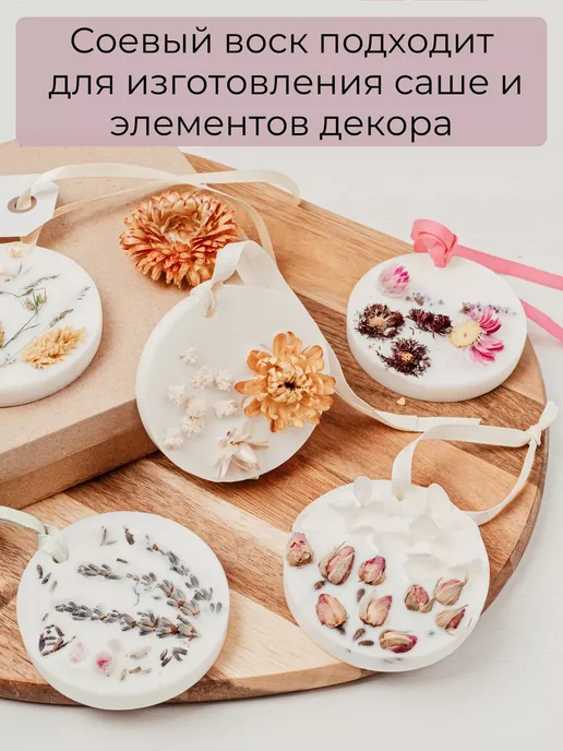 IVORYWAX Соевый воск для формовых свечей и аромасаше 1 кг, 1 кг, фото 7