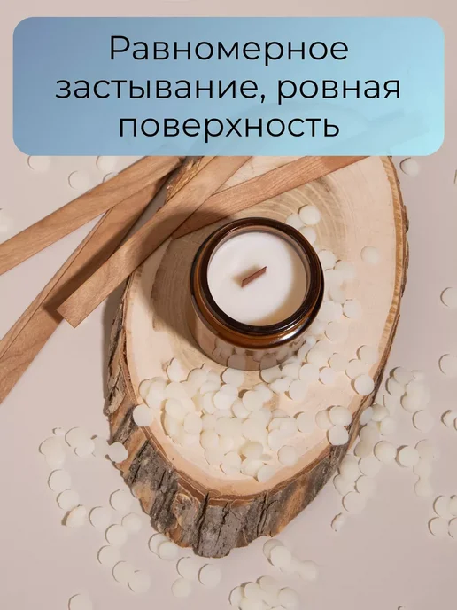 IVORYWAX Кокосовый воск для контейнерных свечей 1 кг, 1 кг, фото 8