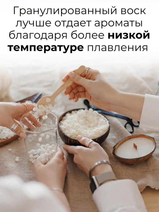 IVORYWAX Соевый воск для контейнерных свечей 1 кг, 1 кг, фото 3