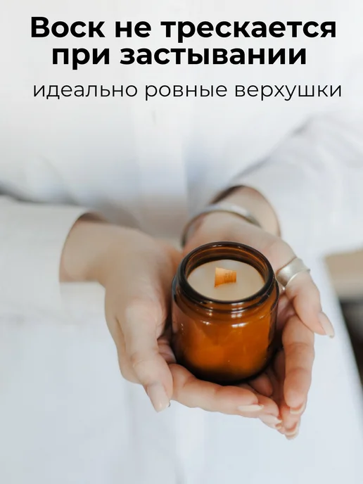IVORYWAX Соевый воск для контейнерных свечей 1 кг, 1 кг, фото 4