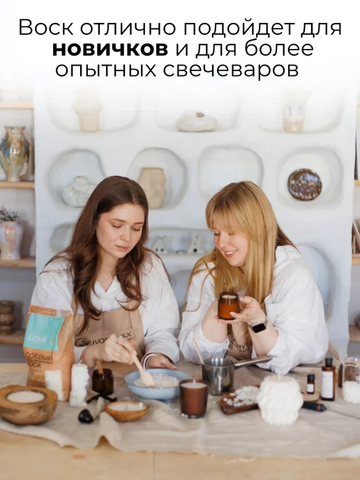 IVORYWAX Соевый воск для контейнерных свечей 1 кг, 1 кг, фото 6