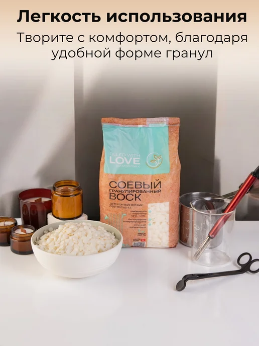 IVORYWAX Соевый воск для контейнерных свечей 1 кг, 1 кг, фото 7