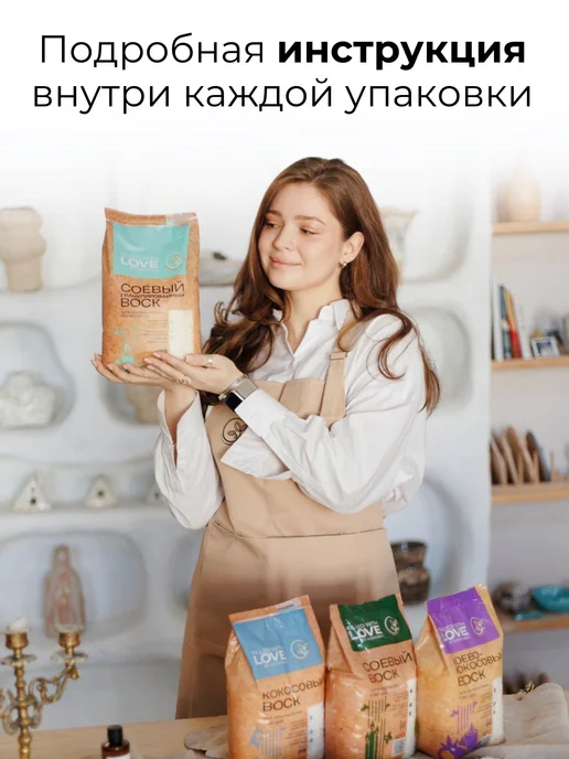 IVORYWAX Соевый воск для контейнерных свечей 1 кг, 1 кг, фото 8