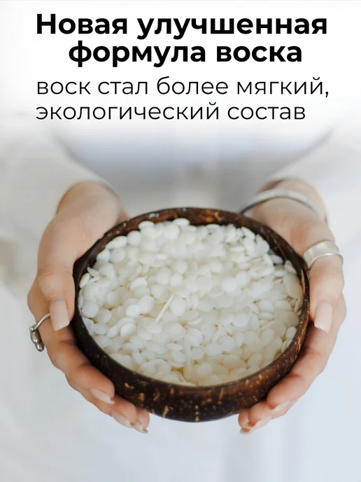 IVORYWAX Соево-кокосовый воск для свечей 1 кг, 1 кг, фото 5