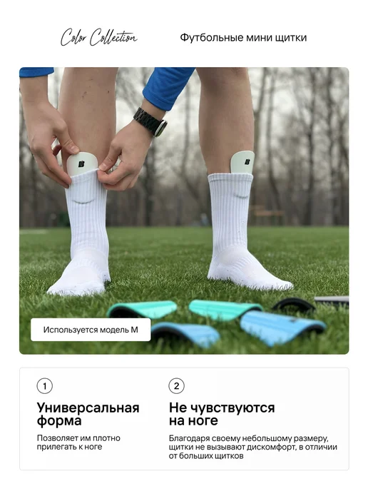 Becks Мини щитки футбольные маленькие Color Pro, белый, фото 2