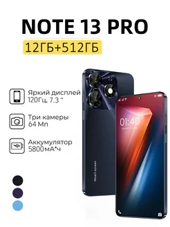 Смартфон Note 13 Pro 12+512G ZUNYI 305238778 купить за 9 016 ₽ в интернет-магазине Wildberries