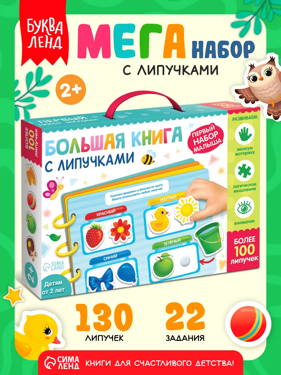 Развивающие игрушки