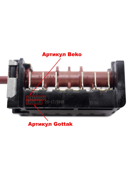 Gottak Переключатель режимов для духовки Beko ( 7LA 850511K), черный, фото 2