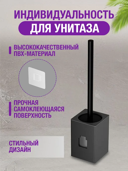 Batrel Ершик для унитаза напольный черный, черный, фото 2