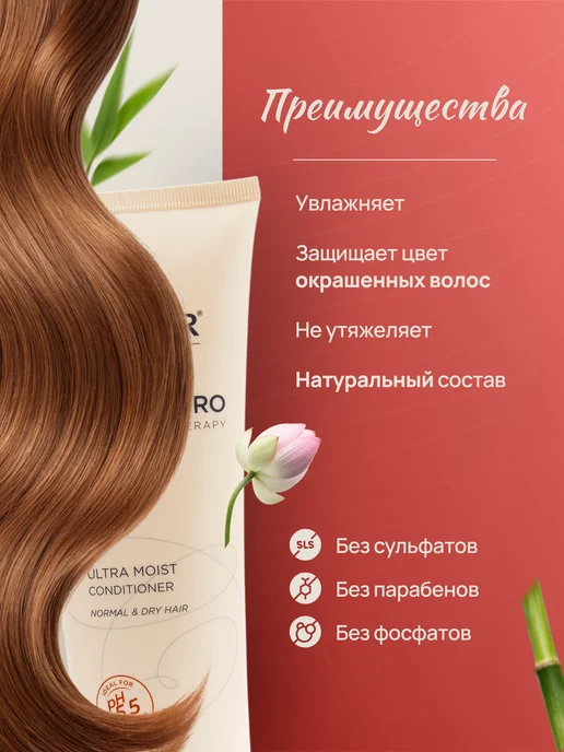 Beaver Кондиционер для волос профессиональный увлажняющий 258 мл, 258 мл, фото 2