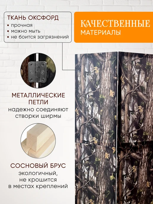 Beauty_paradise Ширма перегородка складная на колесах, коричневый, фото 3