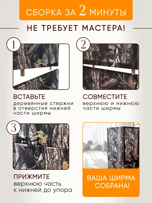 Beauty_paradise Ширма перегородка складная на колесах, коричневый, фото 4