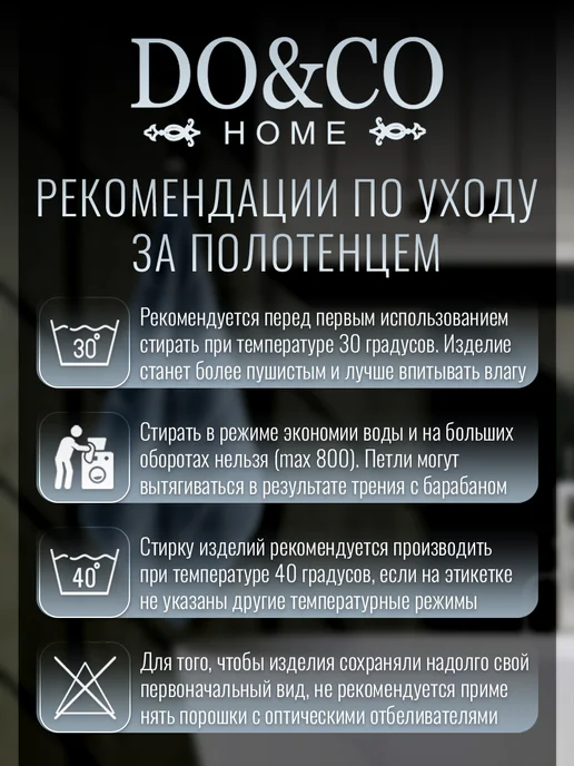 DO&CO Полотенце банное махровое 50х90 см бамбук, 50x90 см, фото 8