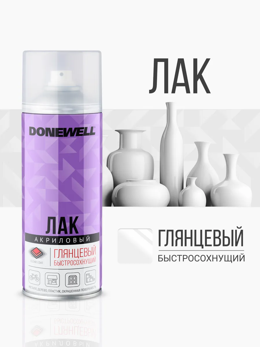 Лак акриловый глянцевый в баллончике