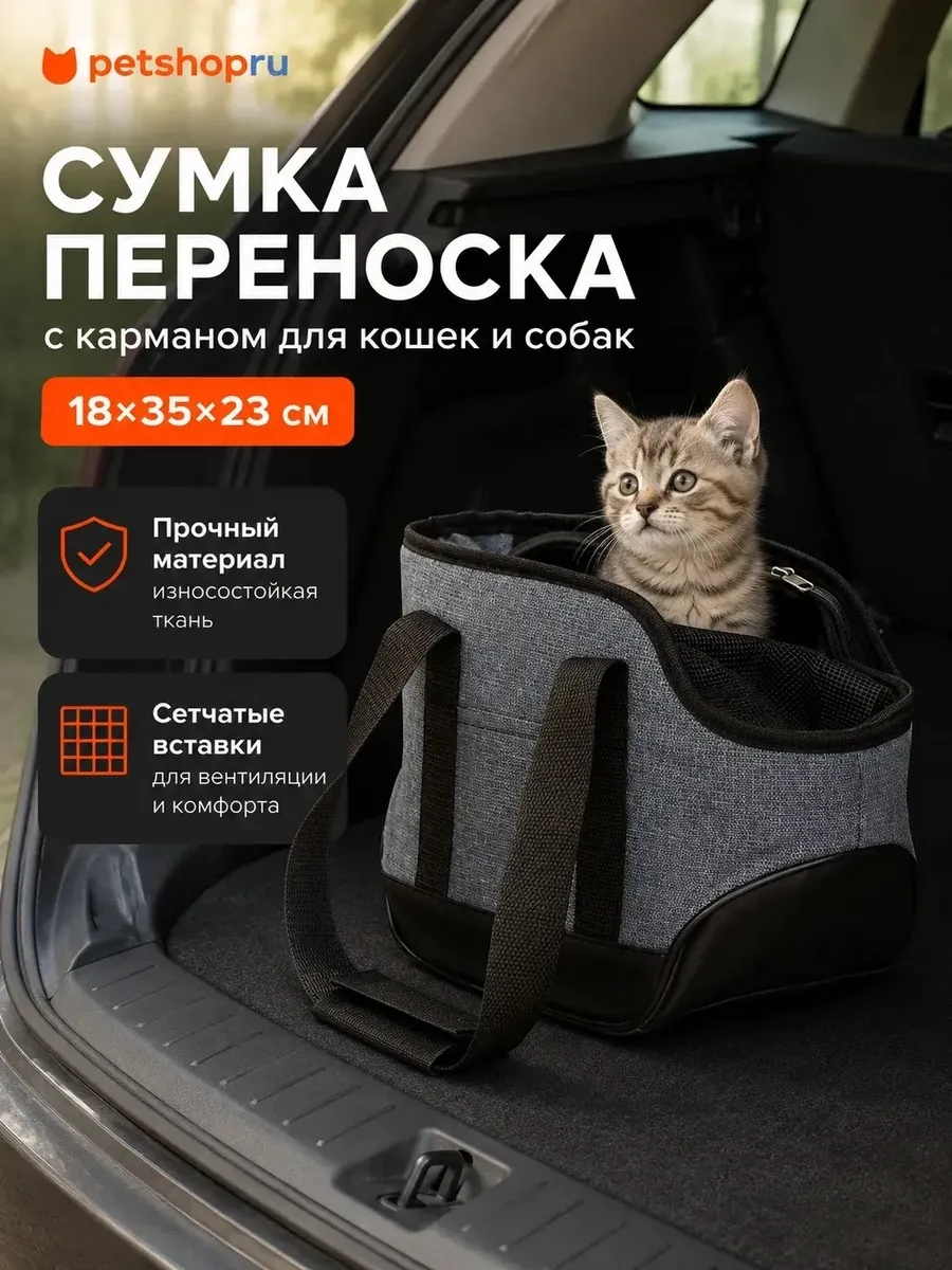Сумка переноска, темно-серая, 18х35х23см