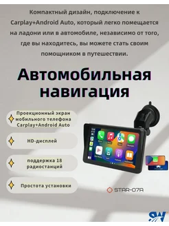 7-дюймовый портативный автомобильный навигатор 305279174 купить за 3 915 ₽ в интернет-магазине Wildberries