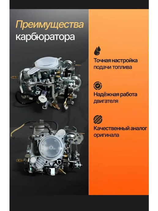 Audi, Volkswagen карбюратор, вариант, фото 2