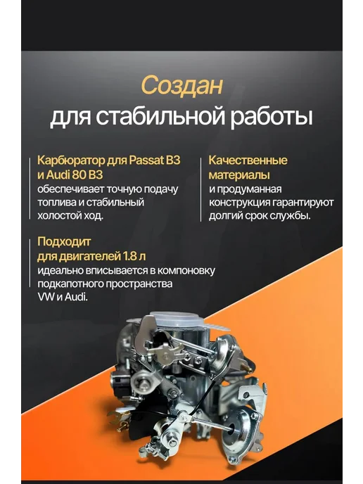 Audi, Volkswagen карбюратор, вариант, фото 3
