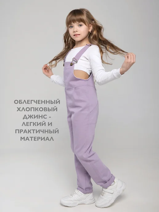 Кит и Лео Комбинезон джинсовый для стройных, фиолетовый, фото 2