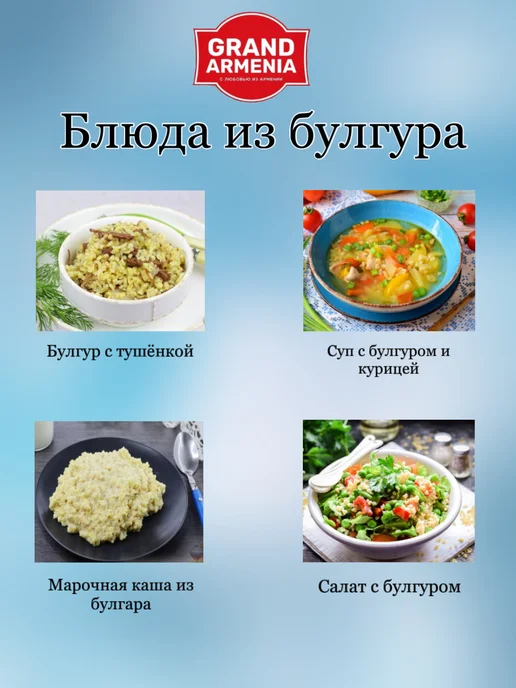 MultiOne Булгур мелкий 1кг армянский, 1 кг, фото 4
