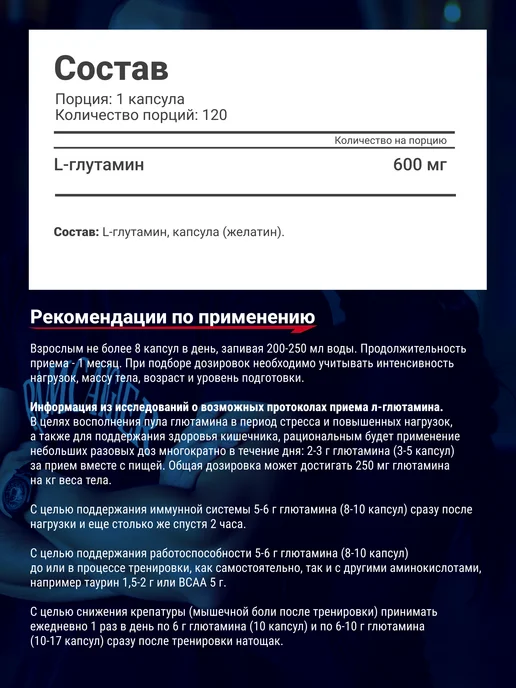 Be First L глютамин в капсулах аминокислота Glutamine 4800 мг 120 шт, 120 шт, фото 2
