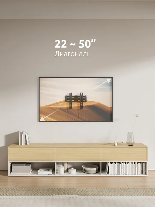 UniTeki 32021 Кронштейн для телевизора на стену 22-50 FN2020RD, черный, фото 2