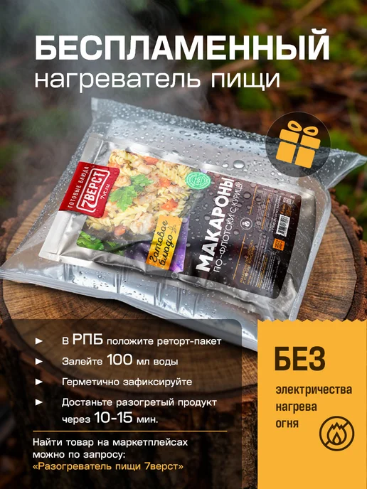 7 вёрст Готовая еда в дорогу № 38, 4 шт, 1100 г. с БНП, 1,1 кг, фото 6