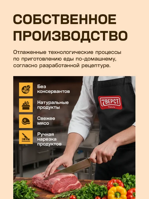 7 вёрст Готовая еда в дорогу № 38, 4 шт, 1100 г. с БНП, 1,1 кг, фото 7