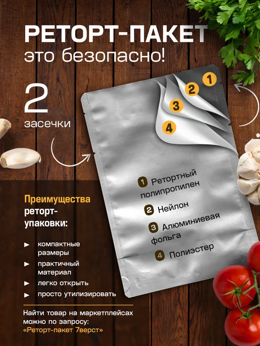 7 вёрст Готовая еда в дорогу № 38, 4 шт, 1100 г. с БНП, 1,1 кг, фото 8