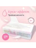 Бумажные гигиенические салфетки крем-эффект, 120 шт Yokosun 305308290 купить за 330 ₽ в интернет‑магазине Wildberries