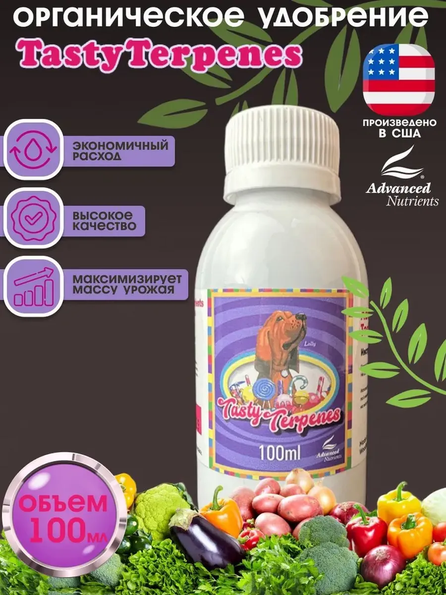 Стимулятор, удобрение Tasty Terpenes, 100 мл