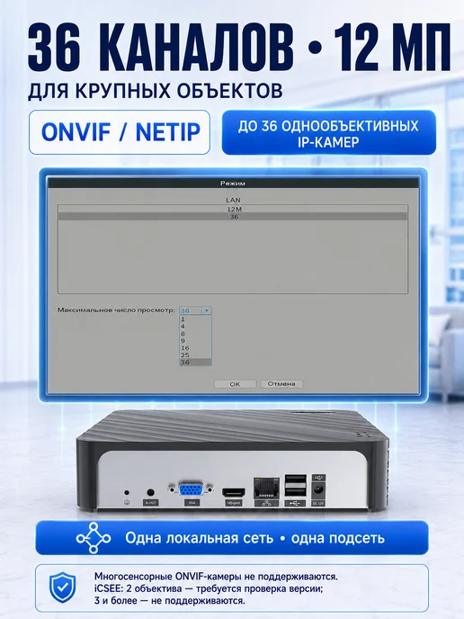 USAFEQLO Видеорегистратор NVR 36 IP камер HDD до 14TB (НЕ входит), 14 ТБ, фото 2