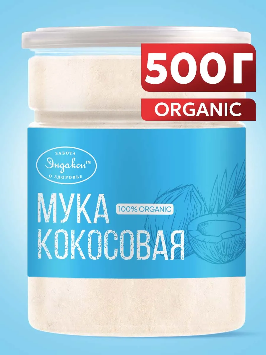 Мука кокосовая органическая 500гр банка